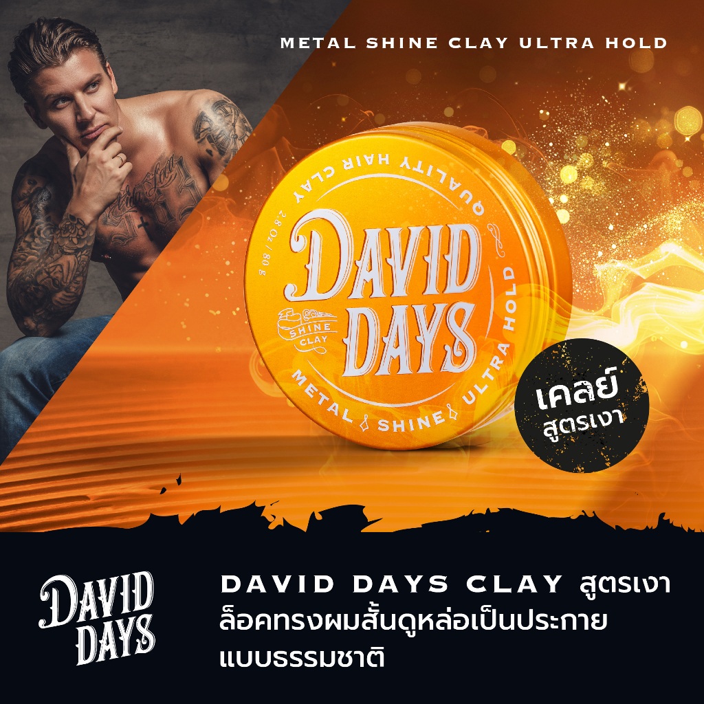 David Days - Premium Men's Grooming