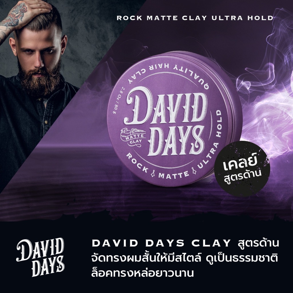 David Days - Premium Men's Grooming