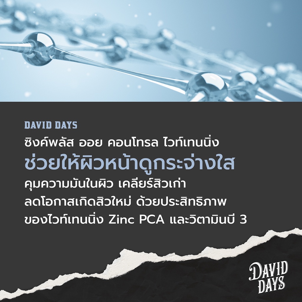 David Days Zinc Plus Oil Control Whitening Cream